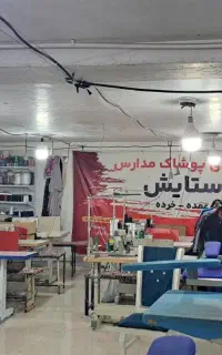 تولیدی پوشاک