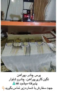 پرس ونگین کاری