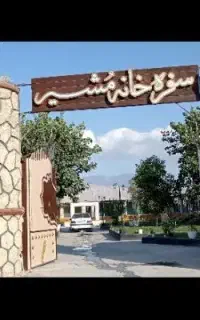 استخدام سالن دار،کمک آشپز،نیروی سلف وظرفشوررستوران
