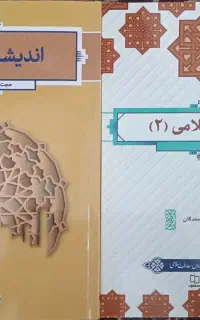 کتب دروس عمومی