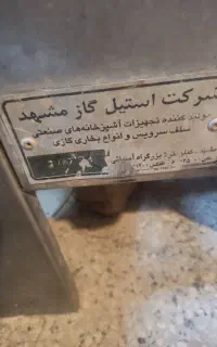 اجاق کازبزرک