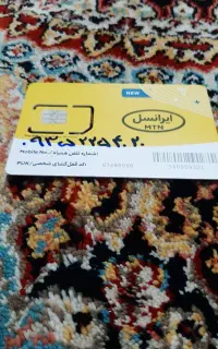خط رند دائمی ایرانسل شماره خوشگل خاص پسند