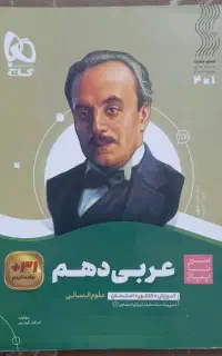 کتاب کمک درسی