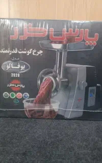 چرخ گوشت پارس خزر مدل بوفالو