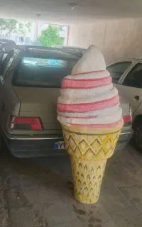 بستنی از نوع فایبرگلاس.
