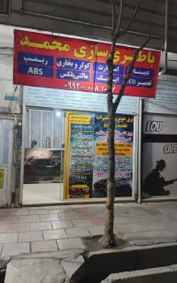 باطری سازی باتریسازی برق خودرو تعمیرات ایسیوEcu