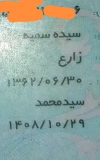 کارت ملی پیدا شده