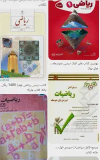 تدریس خصوصی و تخصصی دروس متوسطه ی اول