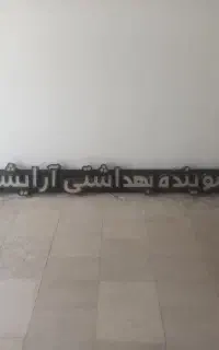 تابلو چلنیوم