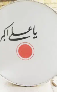 سلام طبل و دهل سایز 160 بفروش میرسد