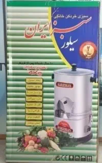 سبزی خوردکن