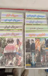 مرکز پخش آرشیو فیلم و سریال همراه کاتالوگ
