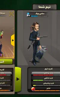 بازی پسر خوانده