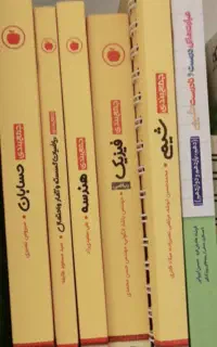 جمع بندی مهر و ماه رشته ریاضی