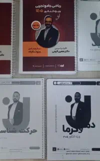 کتاب درسی