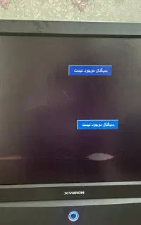 تی وی