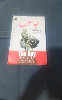 کتاب جاسوس