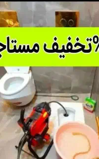 لوله بازکنی چاه بازکن فنرزنی فنرزدن بشرط بازکردن