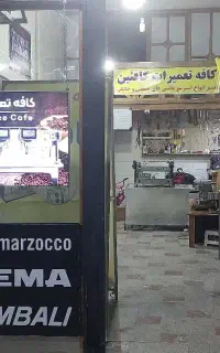 تعمیرات تخصصی قهوه ساز اسپرسو ساز خانگی وصنعتی