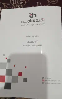 مایکروفر لمسی