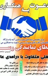 کارشناس فروش