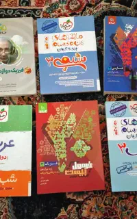 گام به گام دوازدهم