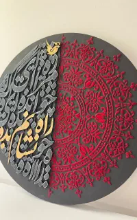 تابلو نقاشی خط مخمل کوب