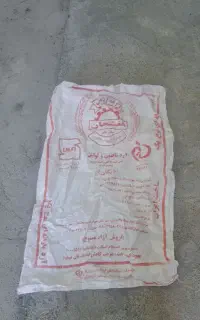 گونی ارد