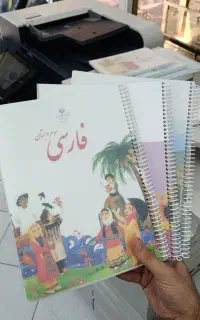 سیمی کتاب (تحویل ۶ ساعته) پرینت جزوه دانشجویی