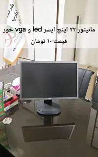 مانیتور استوک وارداتی مناسب کامپیوتر و دوربین