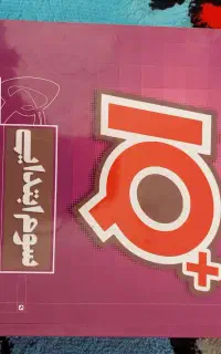 آی کیو تیزهوشان پایه سوم