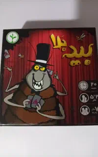 بازی بید بلا سالمه در حد نو
