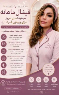 نوبت های این هفته تکمیله از 7شهریور فیکس کنید