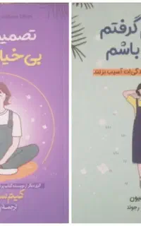 نو نو