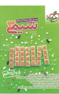 تعدادی کتاب تست تجربی