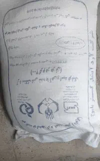 آرد نو