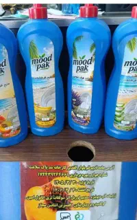 مایه ظرفشویی مودپاک و پودر لباس شویی پرسیل بفروش