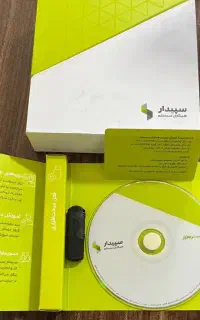 نرم افزار حسابداری سپیدار