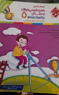 تعدادی کتاب کمک درسی