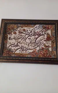تابلو فرش ان یکاد