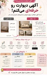 آگهی دیوارت دیده نمیشه/ کمکت می کنم
