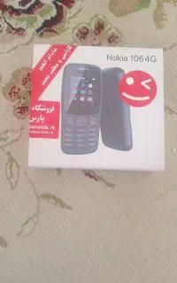 گوشی نوکیا ۱۰۶ 4G داری گارنتی مادلعمر  پلمپ