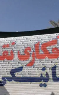 صافکار حرفه ای برای کاردرصدی ویک شاگردنقاش حقوقی