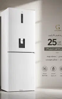 یخچال فریزر ۲۵ فوت سفید آبسردکن دار