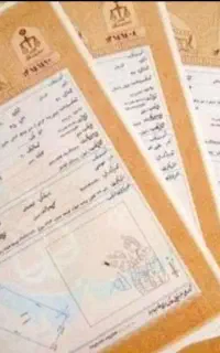 ارایه خدمات تخصصی روی سند مسکونی و سند خودرو