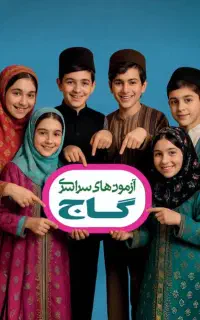 جذب کار آموز مشاوره تحصیلی با ارائه مدرک معتبر