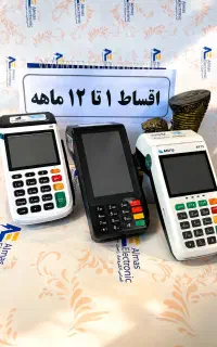 مرکز فروش تمام اقساطی تا ۱۲ ماه، کارت خوان ، کشلس