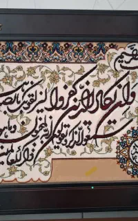 تابلو آن یکاد