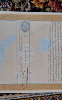 سند ثبتی جهت آزادی زندانیان