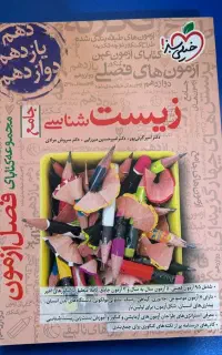 کتاب کنکور
